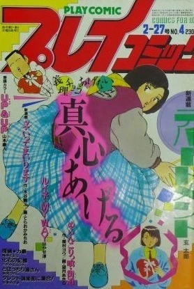 Cover of No. 4, 1986