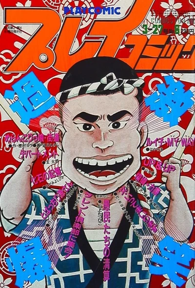 Cover of No. 6, 1986