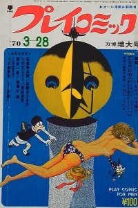 No. 6, 1970