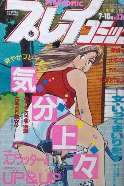 Cover of No. 13, 1986