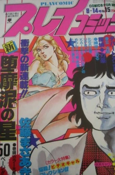 Cover of No. 15, 1986