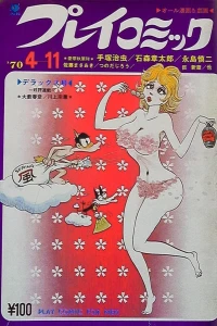 No. 7, 1970