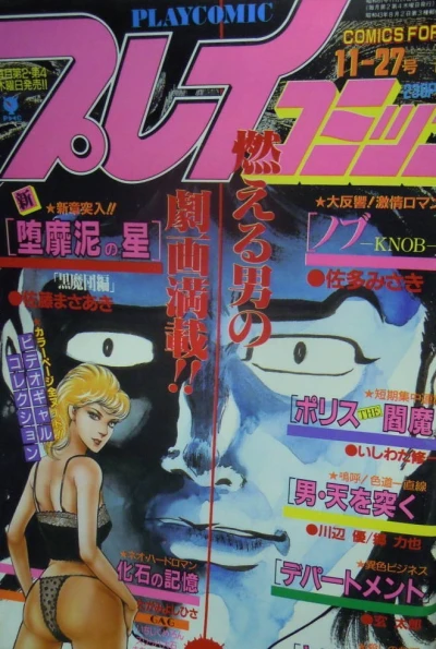 Cover of No. 22, 1986