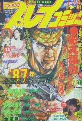 Cover of No. 1, 1987
