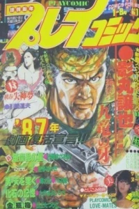 No. 1, 1987
