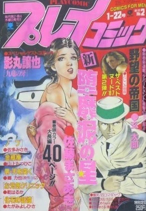 Cover of No. 2, 1987