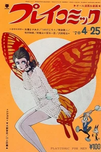 No. 8, 1970