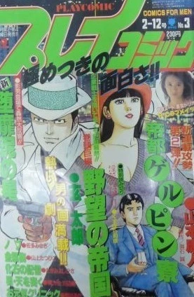 Cover of No. 3, 1987