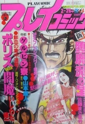 Cover of No. 4, 1987