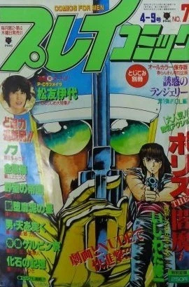 Cover of No. 7, 1987