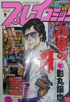 Cover of No. 8, 1987