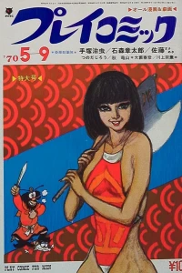 No. 9, 1970