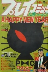 No. 1, 1988
