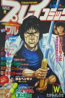 Cover of No. 2, 1988