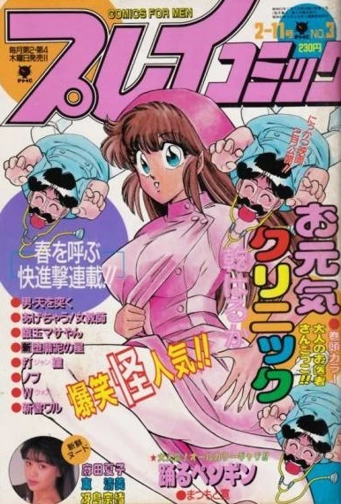 Cover of No. 3, 1988