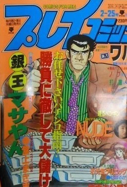 Cover of No. 4, 1988