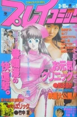 Cover of No. 5, 1988