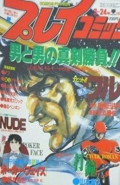 Cover of No. 6, 1988