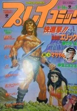 Cover of No. 7, 1988