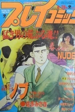 Cover of No. 8, 1988