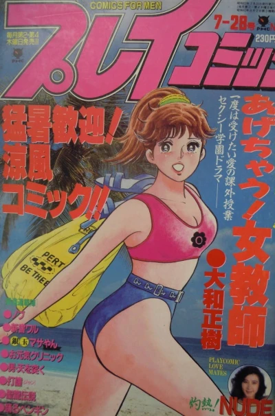 Cover of No. 14, 1988