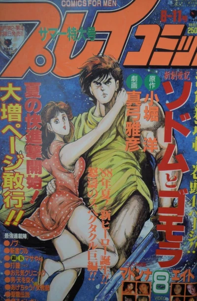 Cover of No. 15, 1988