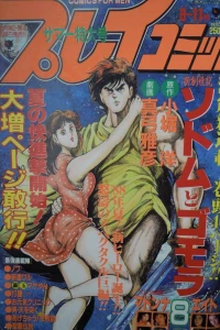 No. 15, 1988