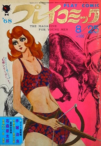 Cover of No. 5, 1968