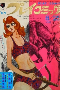 No. 5, 1968