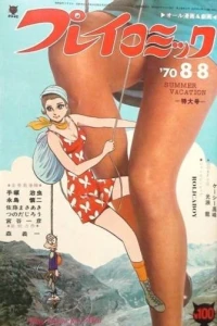 No. 15, 1970