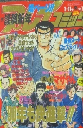 Cover of No. 1, 1990