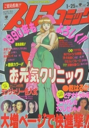 Cover of No. 2, 1990