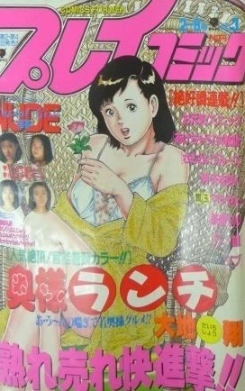 Cover of No. 3, 1990