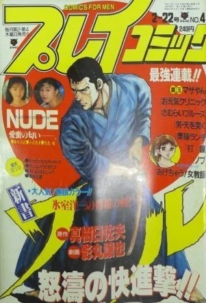 Cover of No. 4, 1990