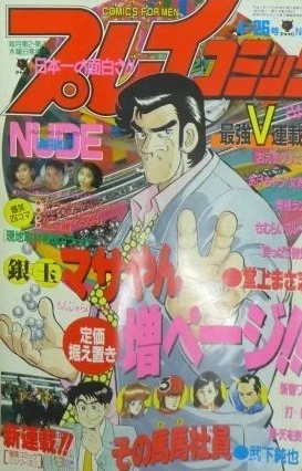 Cover of No. 8, 1990