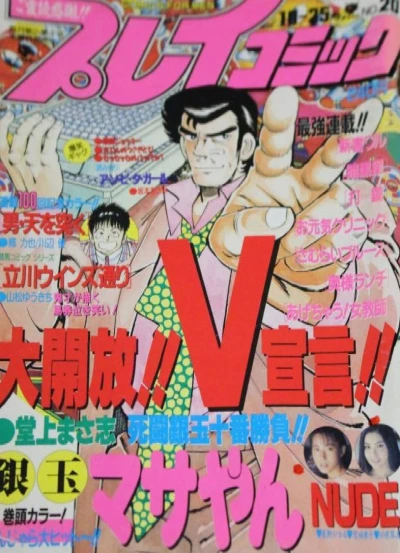 Cover of No. 20, 1990