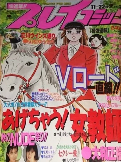 Cover of No. 22, 1990