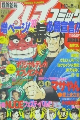 Cover of No. 1, 1991