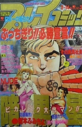 Cover of No. 3, 1991
