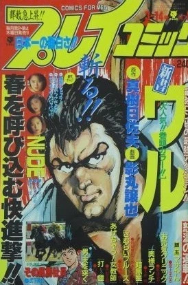 Cover of No. 5, 1991