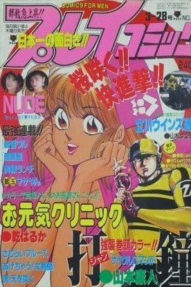 Cover of No. 6, 1991
