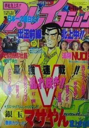 Cover of No. 7, 1991