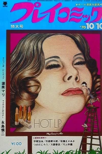 No. 19, 1970