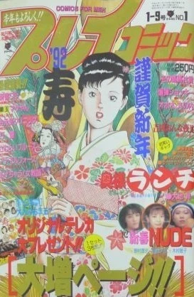 Cover of No. 1, 1992