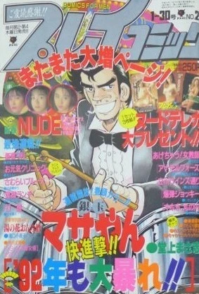 Cover of No. 2, 1992