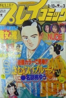 Cover of No. 3, 1992