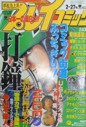 Cover of No. 4, 1992