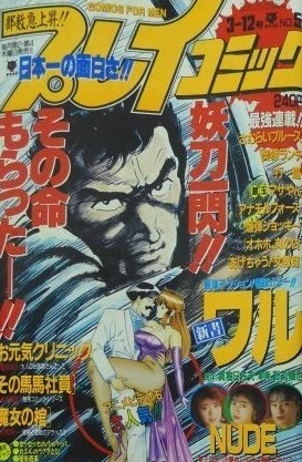 Cover of No. 5, 1992