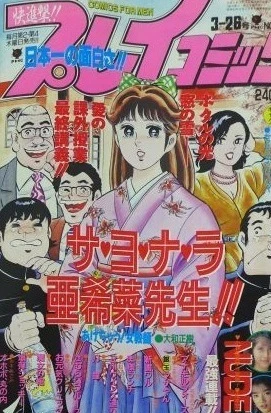 Cover of No. 6, 1992