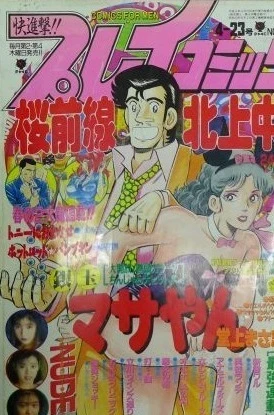 Cover of No. 8, 1992